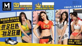 Madou Media RS012 World Cup Fever Silk Foot Frenzy EP1